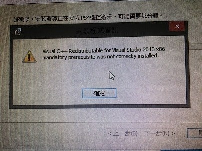 問題 Ps4遠端遊玩安裝問題 已解決 Ps4 Playstation4 哈啦板 巴哈姆特