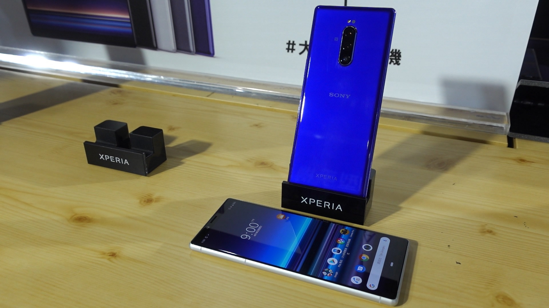 Xperia 1 發表會動手體驗超旗艦的黑科技