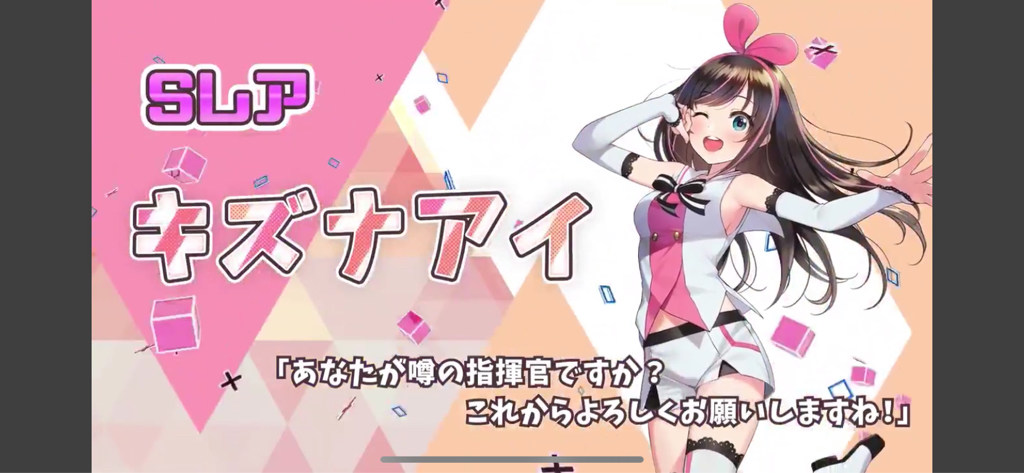 Ai collab. Kizuna ai x azurlane игра.