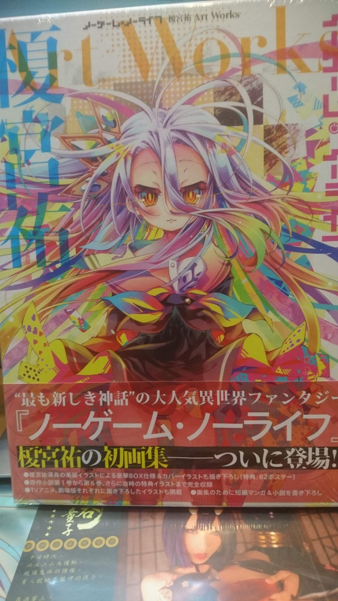 新品未開封】生肉定食 おかわり 限定版 - メルカリ