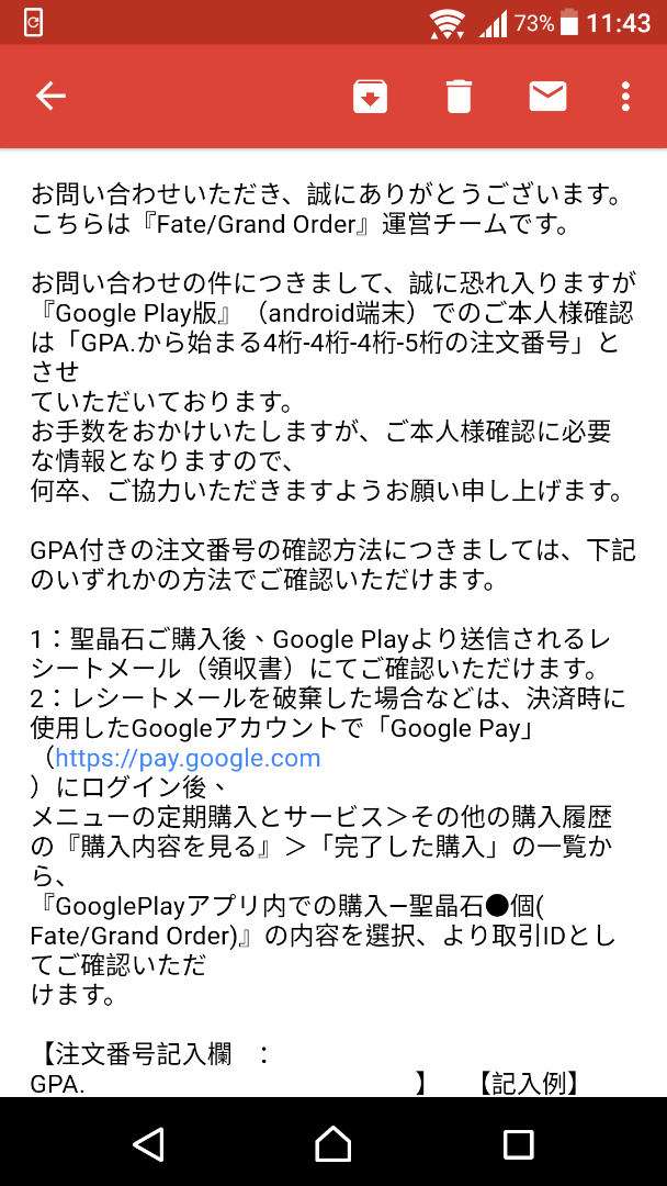 問題 日本fgo帳號引繼碼沒弄好 Fate Grand Order 哈啦板 巴哈姆特