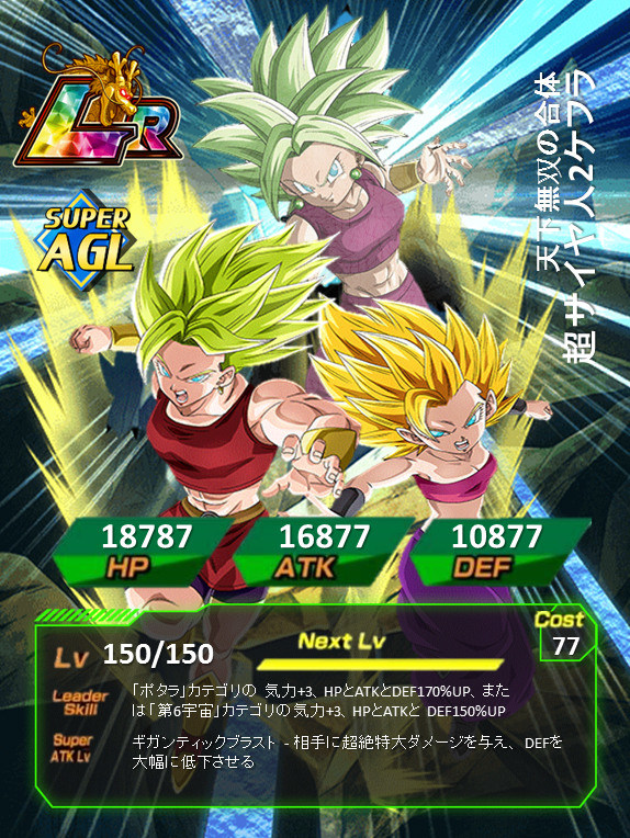 討論 Dokkan Battle Lr Kefla 爆裂激戰日版新lr 凱芙拉測試文 Dragon Ball Z 七龍珠爆裂激戰 哈啦板 巴哈姆特