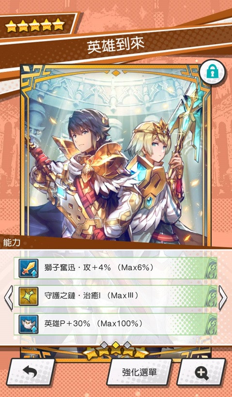 心得 關於防衛戰英雄p的加成 請記得換好換滿活動護符 Dragalia Lost 失落的龍絆 哈啦板 巴哈姆特