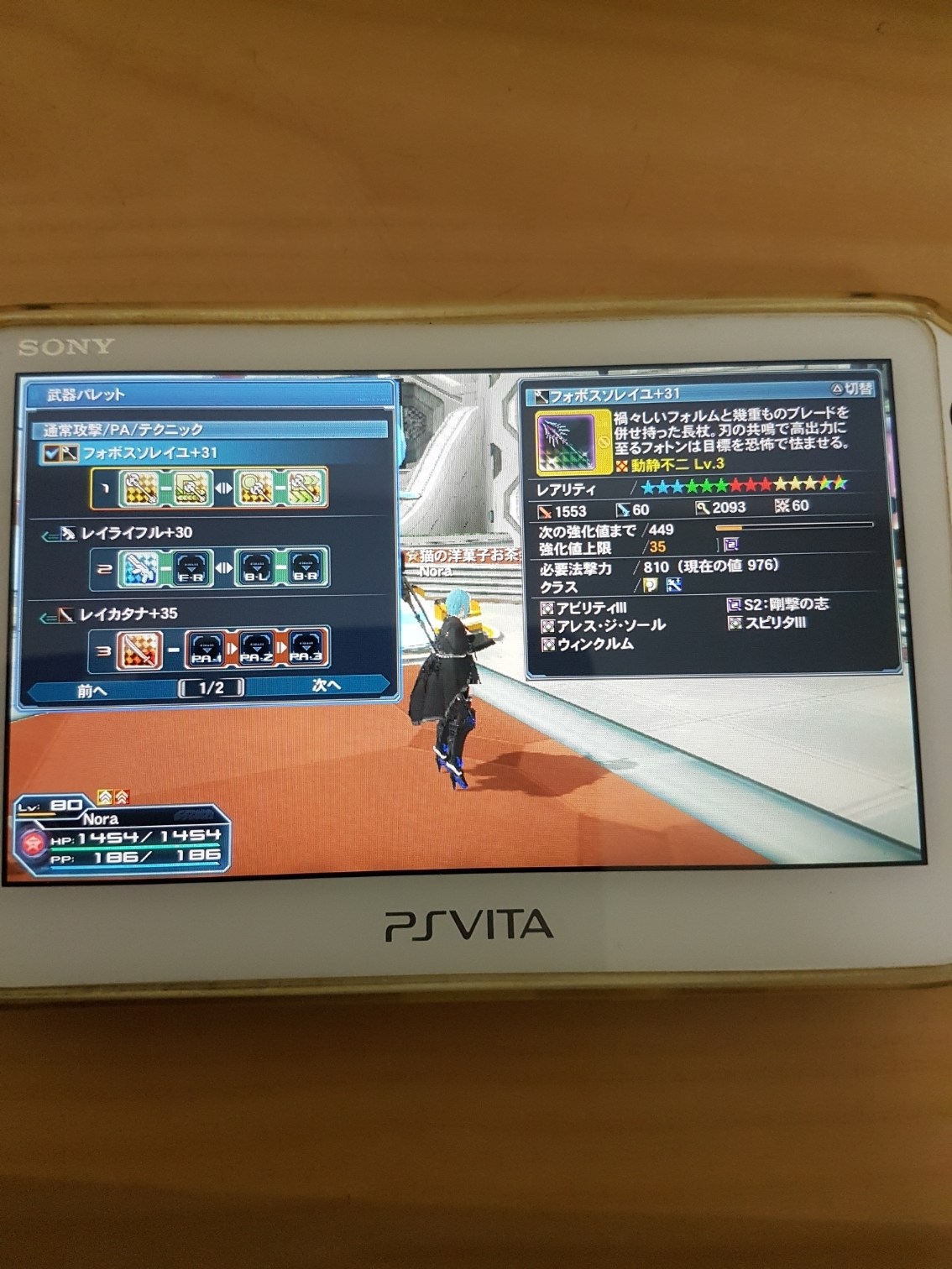 【討論】有關ph在pso2的操作問題…… @夢幻之星 系列 哈啦板 - 巴哈姆特
