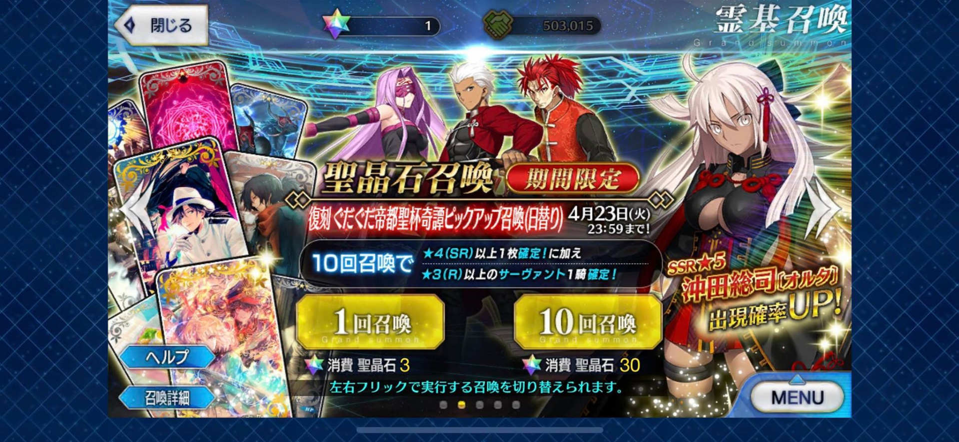 問題 關於遊戲的邊條 Fate Grand Order 哈啦板 巴哈姆特