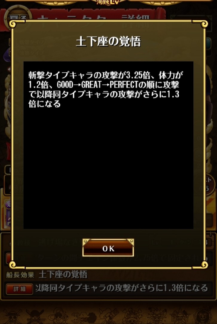 問題 討論 關於藤虎該不該超進化 Line 航海王 秘寶尋航哈啦板 巴哈姆特