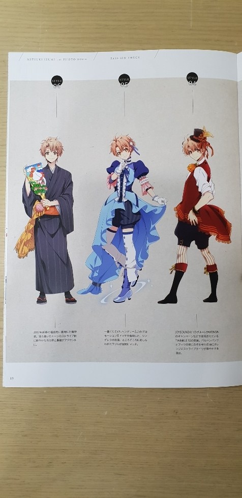 Idolish7 三月日和開箱 Leafamiku的創作 巴哈姆特