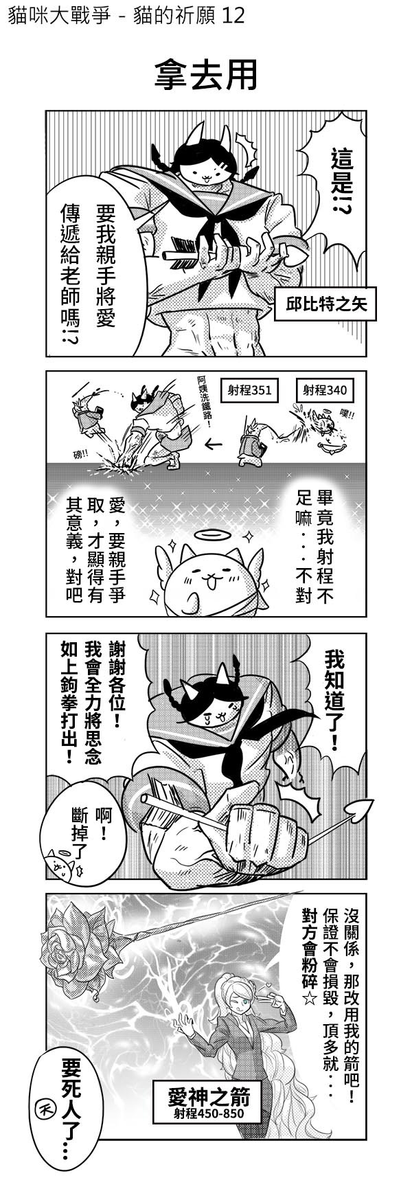 にゃんこ 大 戦争 r18