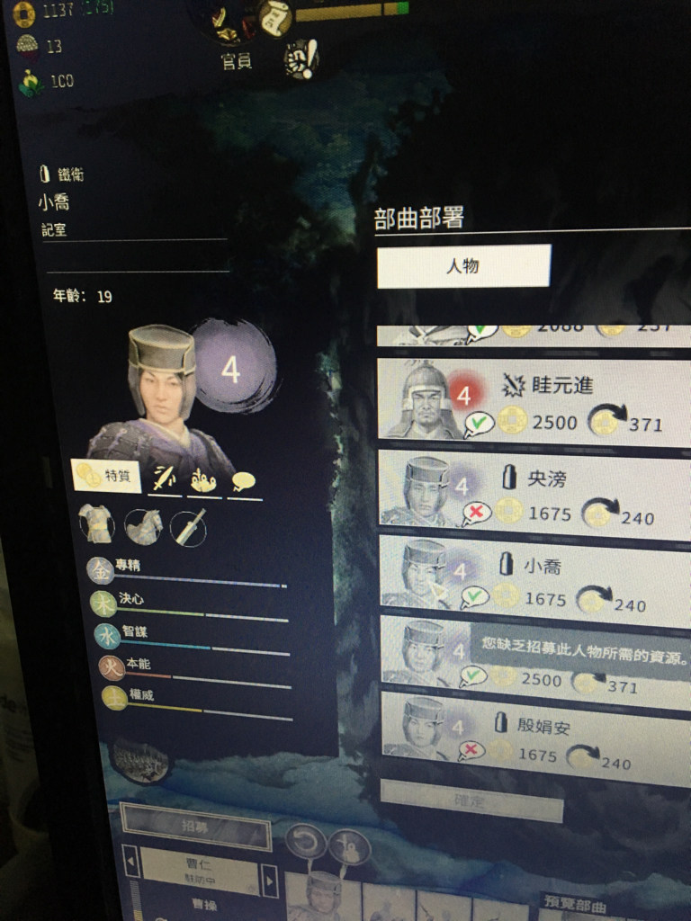 問題 外國人眼裡的小喬 幕府將軍 全軍破敵系列哈啦板 巴哈姆特