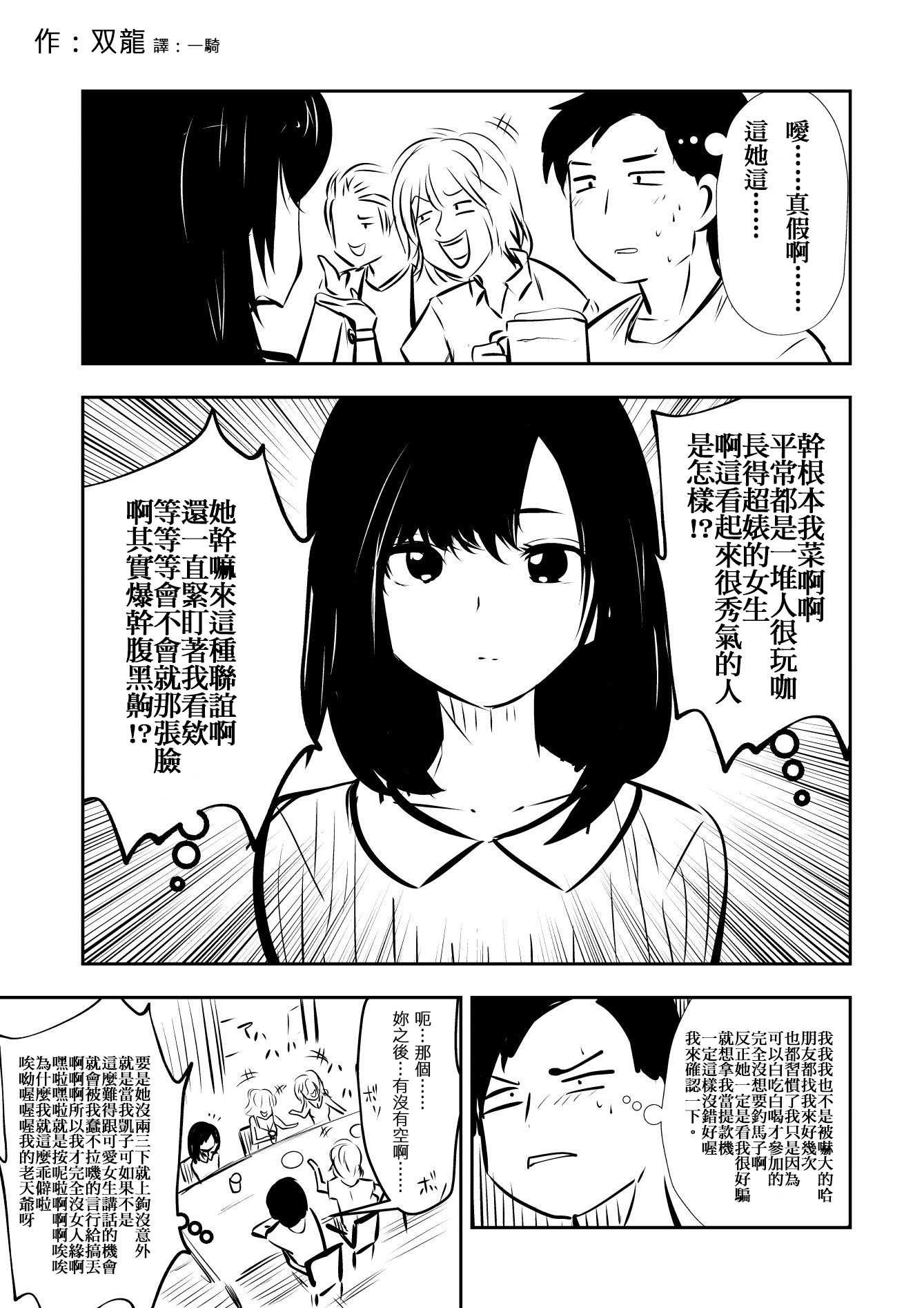 双 龍 漫画