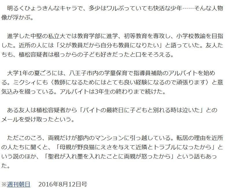 植松聖 餌やり猫愛誤の子供は殺人鬼に育つ トキソプラズマ 弓形蟲感染症 Emeke6608的創作 巴哈姆特