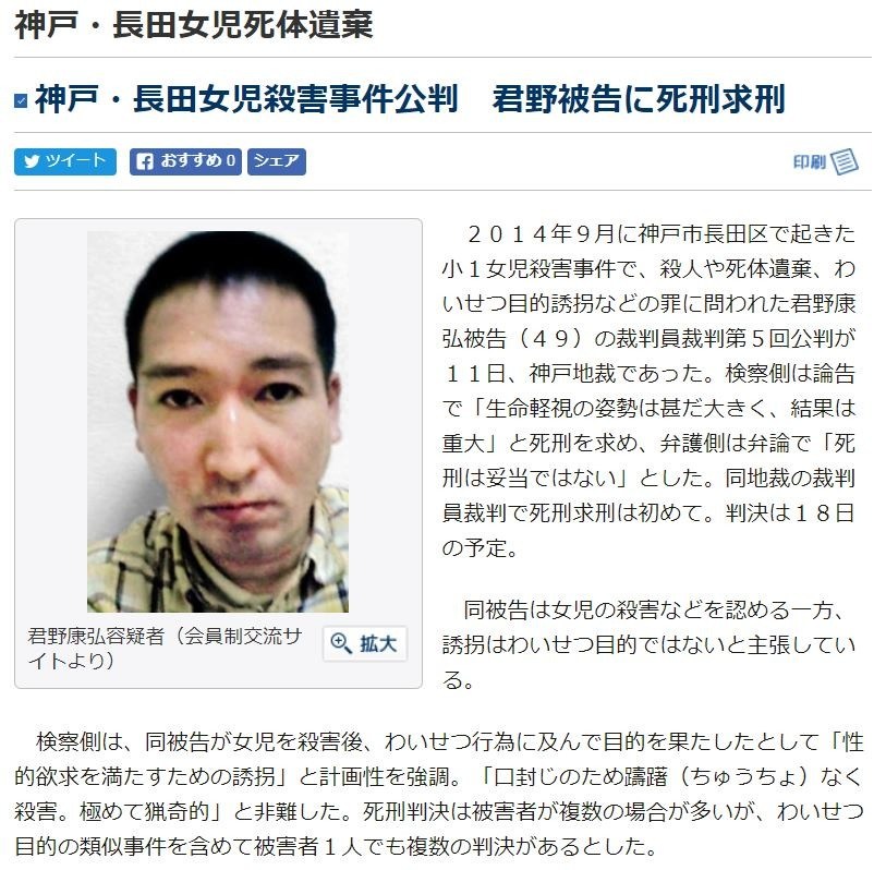 君野康弘 餌やり猫愛誤の子供は殺人鬼に育つ トキソプラズマ 弓形蟲感染症 Emeke6608的創作 巴哈姆特