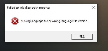 【問題】請問出現這該怎麼解決 Missing language file or wrong language file version @狂怒 ...