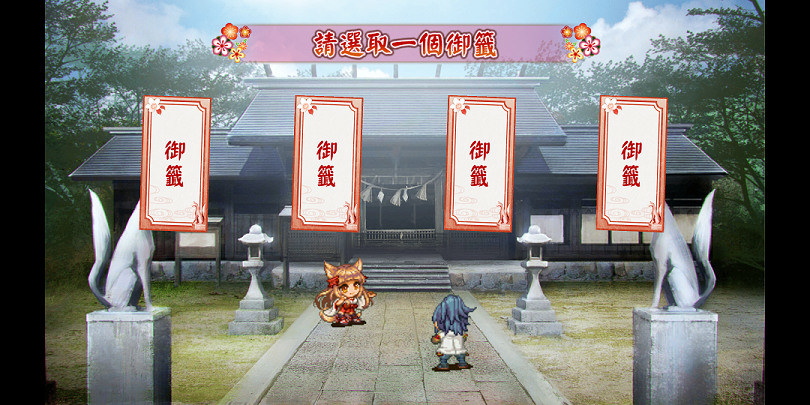 心得 每天記得要抽御籤喔 御城project Re 哈啦板 巴哈姆特