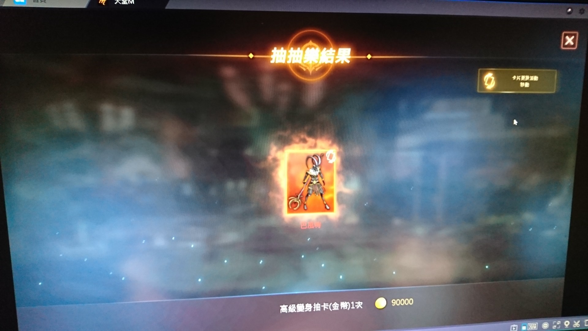 心得 天堂m這遊戲遇到這樣的事我不信是機率 天堂mobile 哈啦板 巴哈姆特