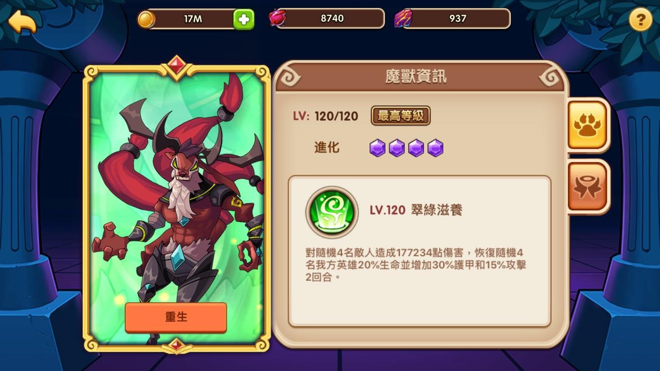 心得 無課滿四個月分享心得 討論 圖多 Idle Heroes 哈啦板 巴哈姆特