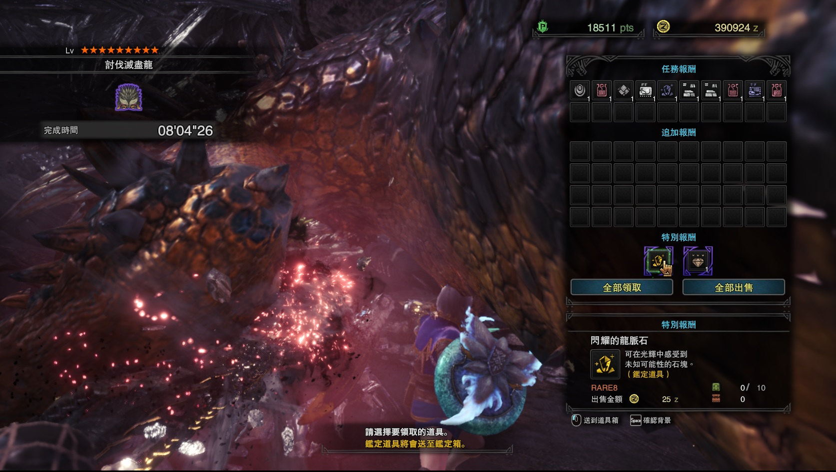 問題 閃耀的龍脈石使用時機 魔物獵人系列哈啦板 巴哈姆特