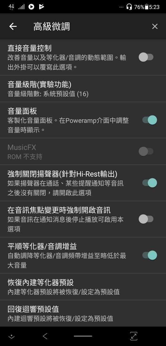 問題 有關poweramp Zenfone 5z 更新到最新版用耳機會破音的問題 智慧型手機哈啦板 巴哈姆特