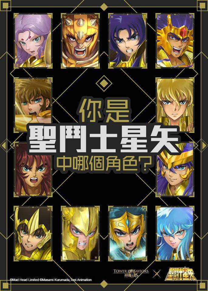 情報 你是 聖鬥士星矢 中哪個角色 神魔之塔哈啦板 巴哈姆特