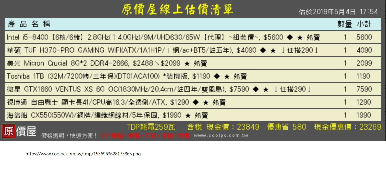 E3 (21-23Apr $398, 之後批發價$468） main image 1