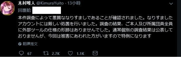 閒聊 這幾天推特的炎上 碧藍幻想哈啦板 巴哈姆特