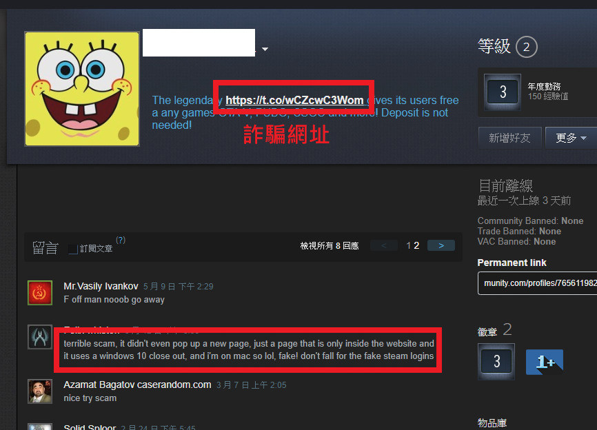 情報 如何快速分辨steam騙子的個人檔案 持續補充中 Steam 綜合討論板哈啦板 巴哈姆特