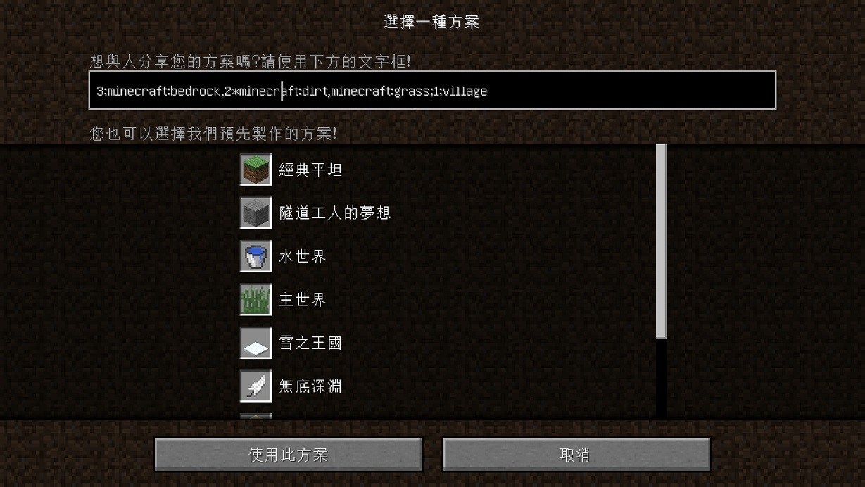 教學 更改minecraft地圖檔的方案集 讓嘉南平原升級成虛空 P Bettynew581的創作 巴哈姆特