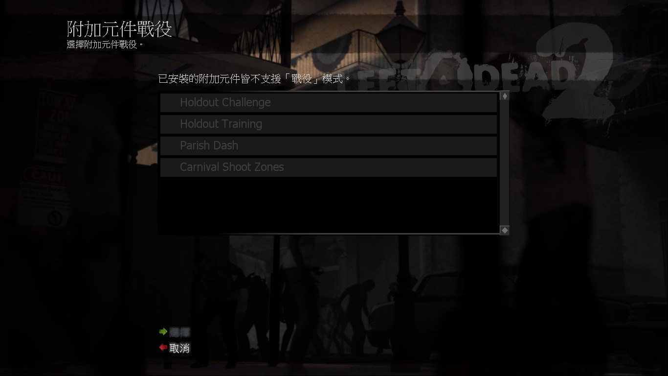 Server is enforcing consistency for this file left 4 dead 2 что делать