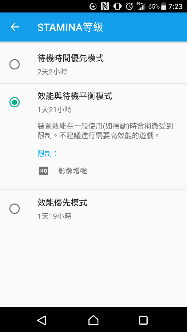 問題 Sony Z5 電量耗電快 智慧型手機哈啦板 巴哈姆特