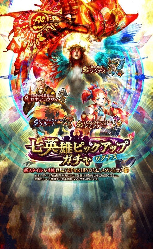 情報 七英雄最後最強ワグナス登場 更新 5 22 復活邪神 Re Universe 哈啦板 巴哈姆特