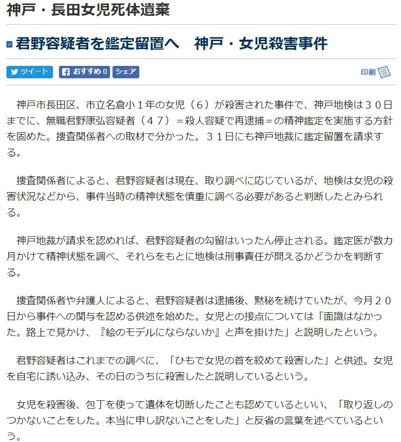 君野康弘 餌やり猫愛誤の子供は殺人鬼に育つ トキソプラズマ 弓形蟲感染症 Emeke6608的創作 巴哈姆特