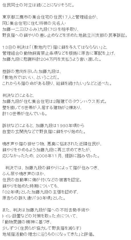 将棋元名人 加藤一二三ネコ餌やり裁判 トキソプラズマ 弓形蟲感染症 Emeke6608的創作 巴哈姆特