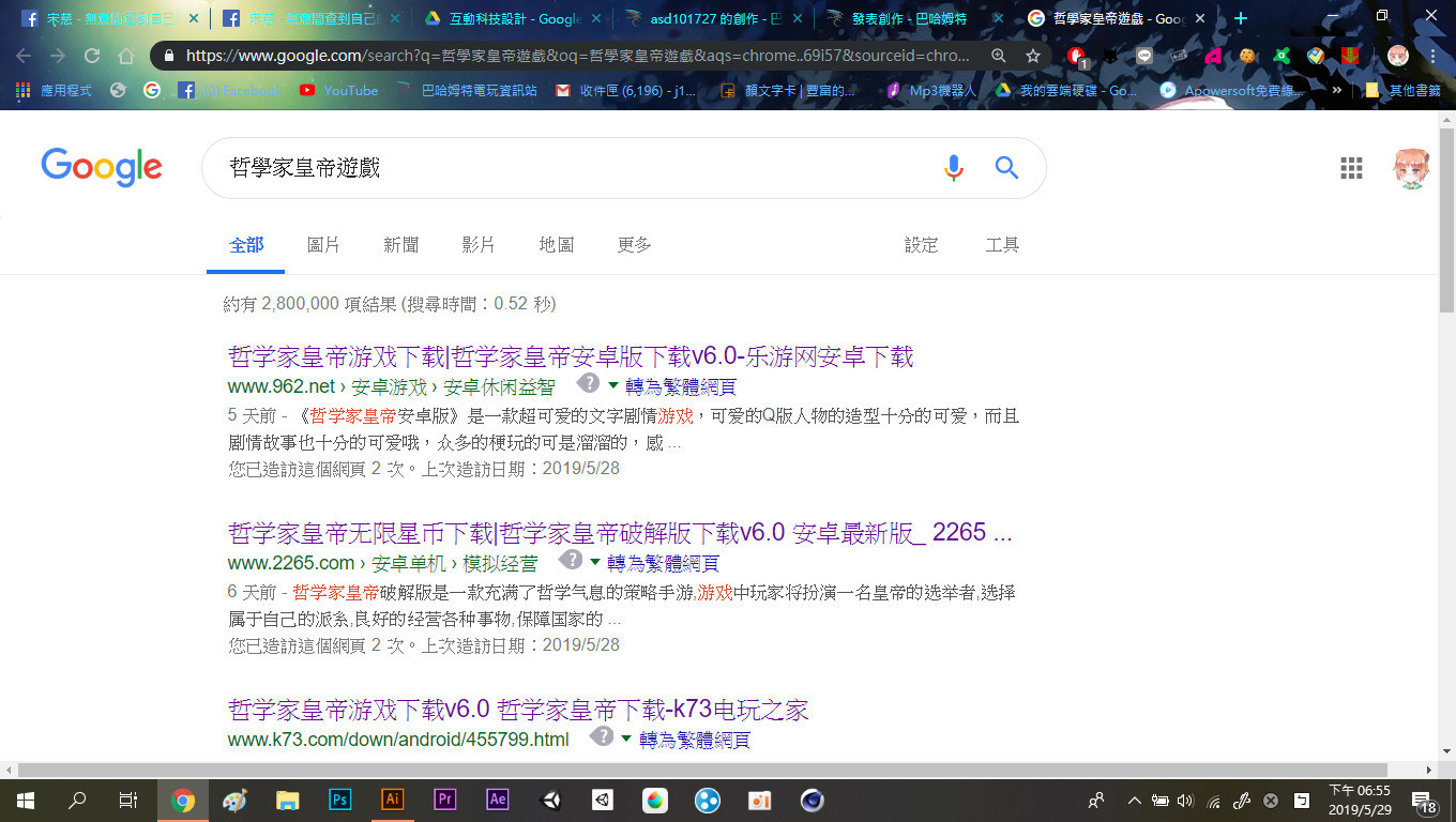 ♤ （成就達成）哲學家皇帝被破解了♤ - 巴哈姆特