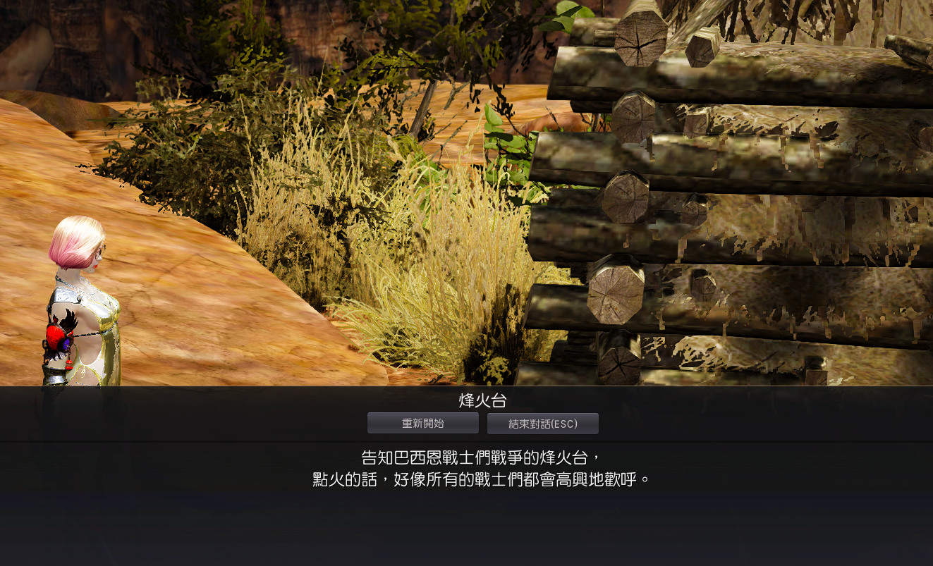 問題 關於圖雷嵐杜的宣戰 黑色沙漠black Desert 哈啦板 巴哈姆特