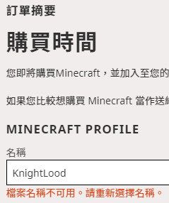 問題 有關購買遊戲刷visa信用卡的問題 Minecraft 我的世界 當個創世神 哈啦板 巴哈姆特