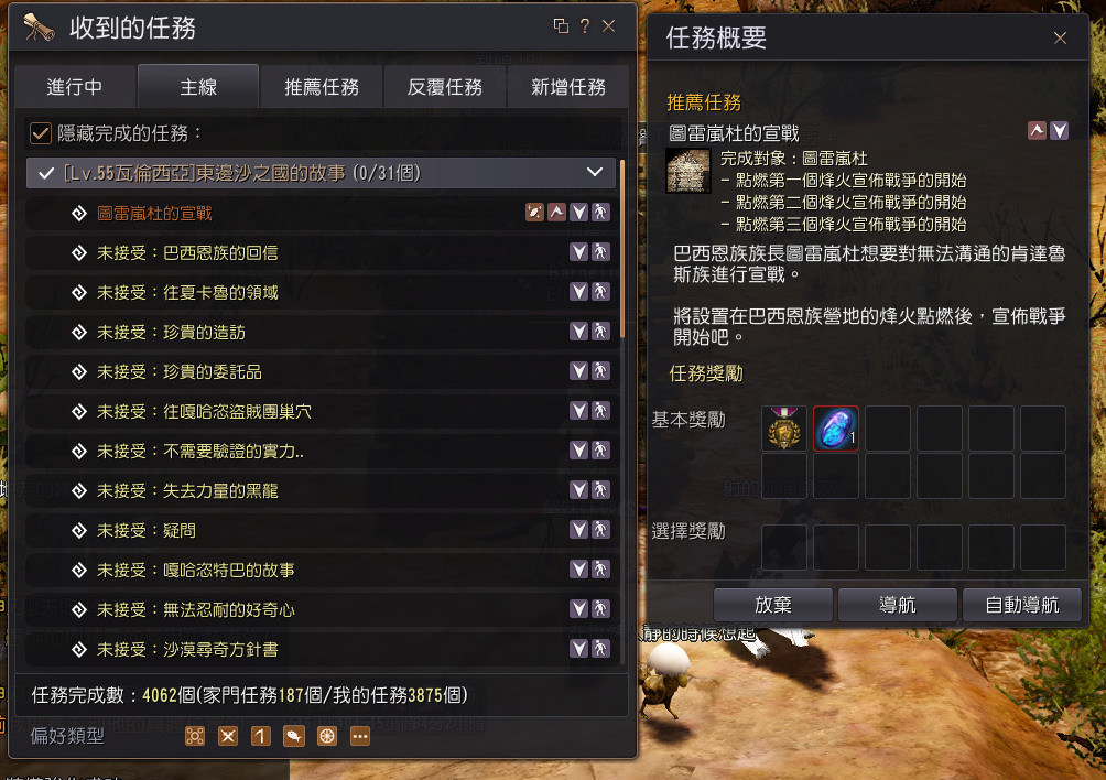 問題 關於圖雷嵐杜的宣戰 黑色沙漠black Desert 哈啦板 巴哈姆特