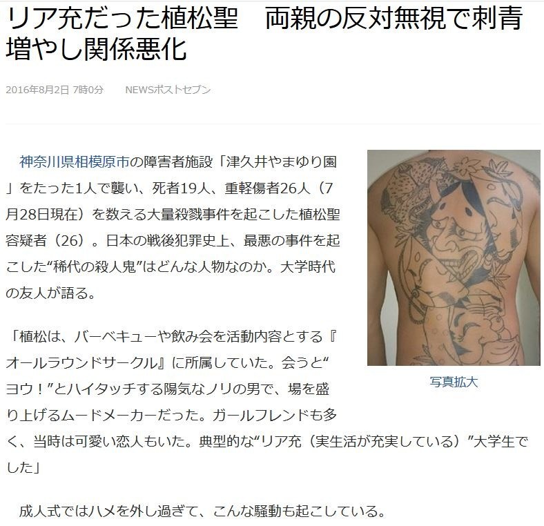 植松聖 (餌やり猫愛誤の子供は殺人鬼に育つ)(トキソプラズマ