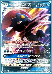 情報 Pokebeach情報 2個日版tag Team預組套牌情報公開 精靈寶可夢tcg Online 哈啦板 巴哈姆特
