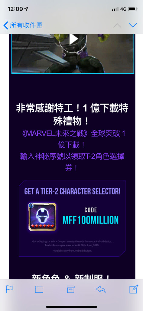 問題 虛寶序號兌換疑問 Marvel 未來之戰哈啦板 巴哈姆特