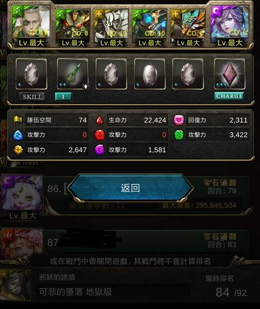 問題 達伽無弗愛低配版機械隊吧 通關地獄級 邪妖的誘惑 0成就 神魔之塔哈啦板 巴哈姆特