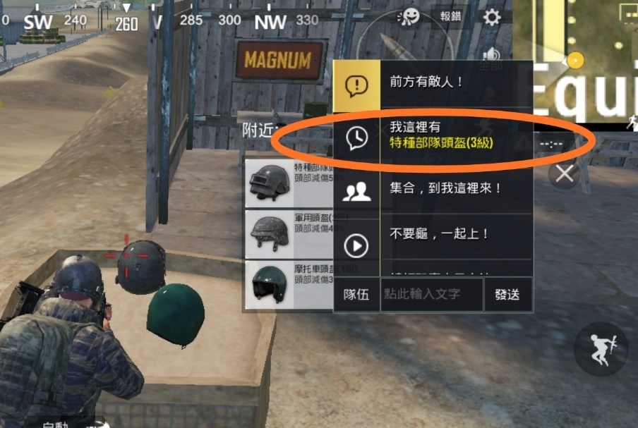 討論 團隊作戰 標記物資位置的方法 Pubg Mobile 絕地求生m 哈啦板 巴哈姆特