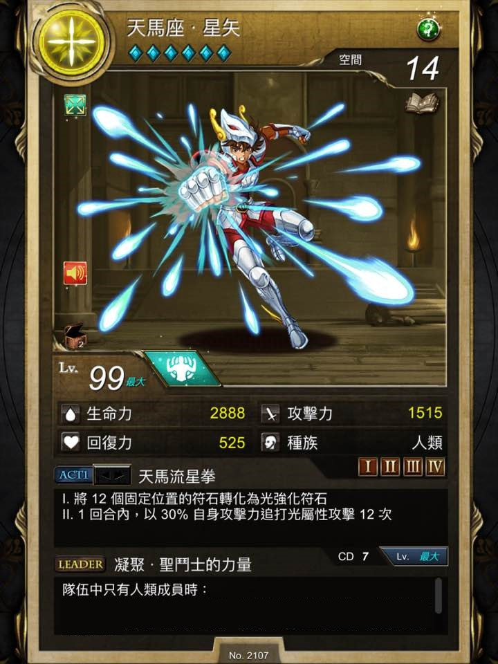 討論 星矢改動感想 神魔之塔哈啦板 巴哈姆特