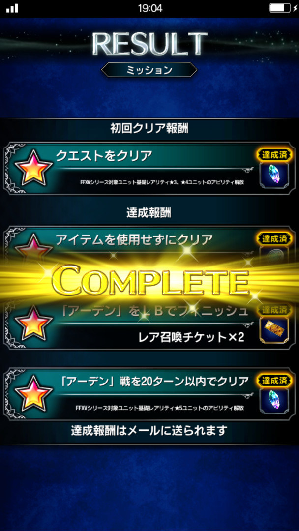 攻略 歷戰 太15 Final Fantasy Brave Exvius 哈啦板 巴哈姆特