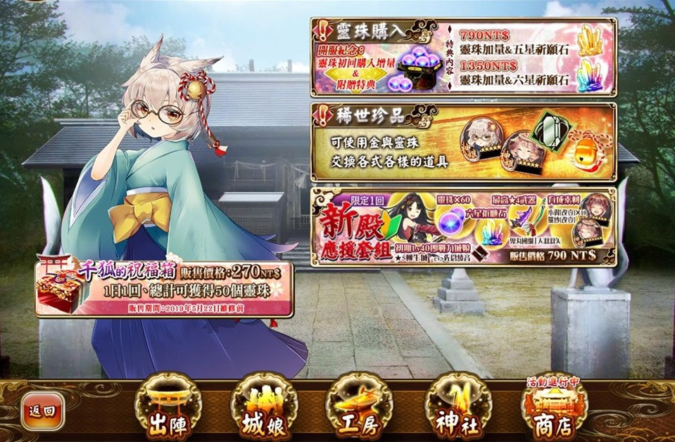攻略 微課玩家在商店最划算的課法 御城project Re 哈啦板 巴哈姆特