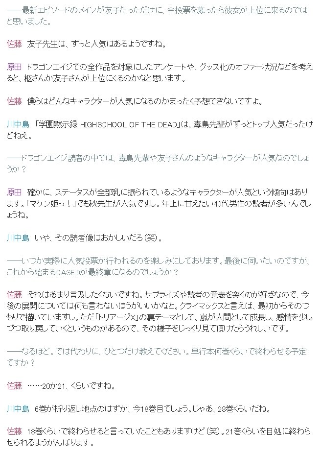 討論 希望之前的承諾不要跳票 學園默示錄哈啦板 巴哈姆特