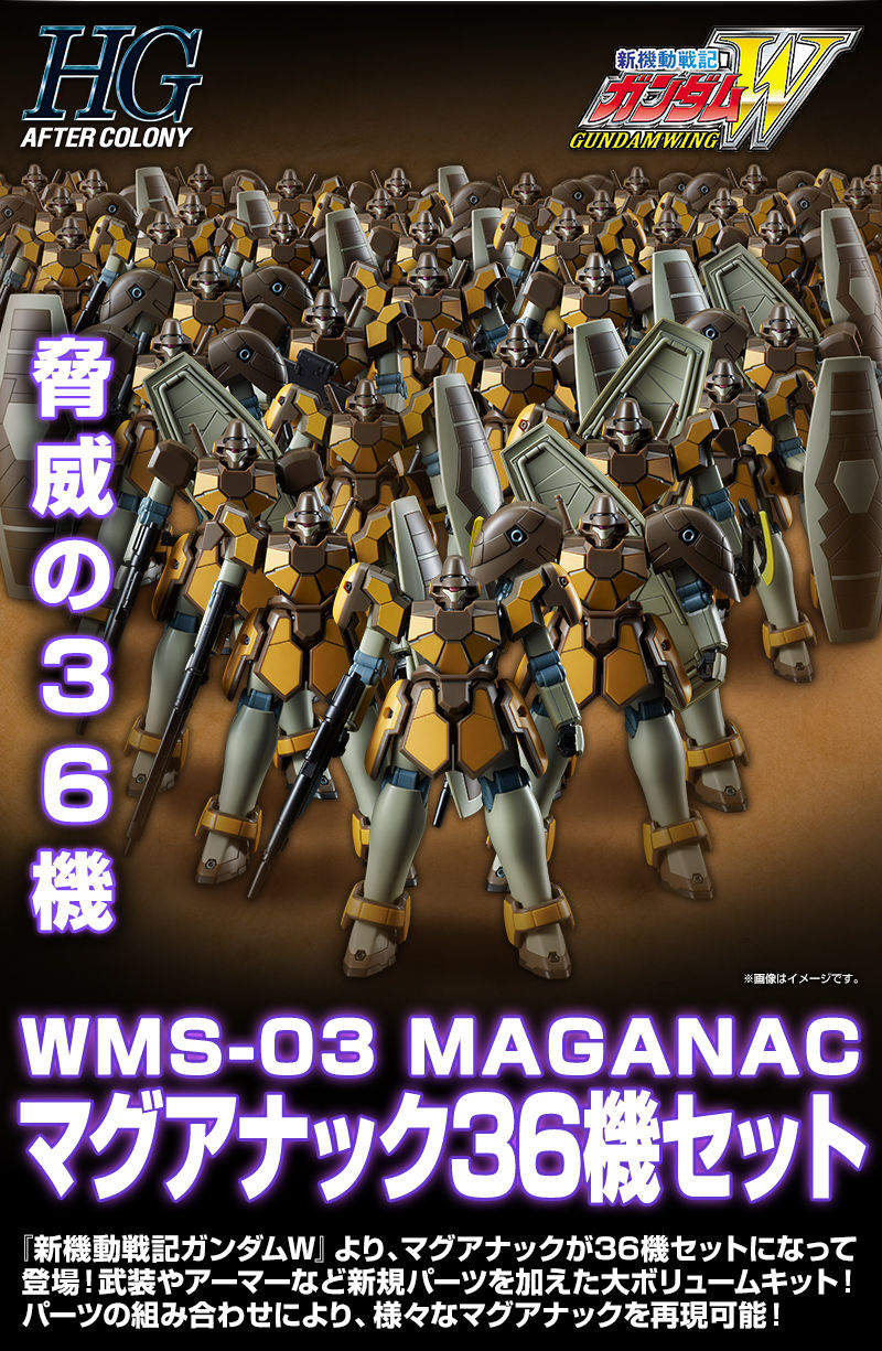 情報】超狂~HG 1/144 [馬格亞納克隊36機]套組@鋼彈哈啦板- 巴哈姆特
