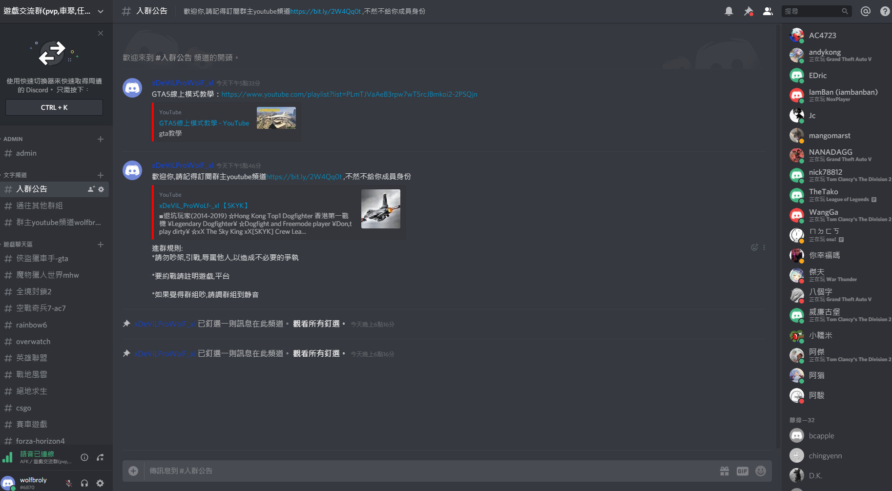 情報 Discord Line遊戲交流群正式招生不定期舉辦活動 英雄聯盟league Of Legends 哈啦板 巴哈姆特