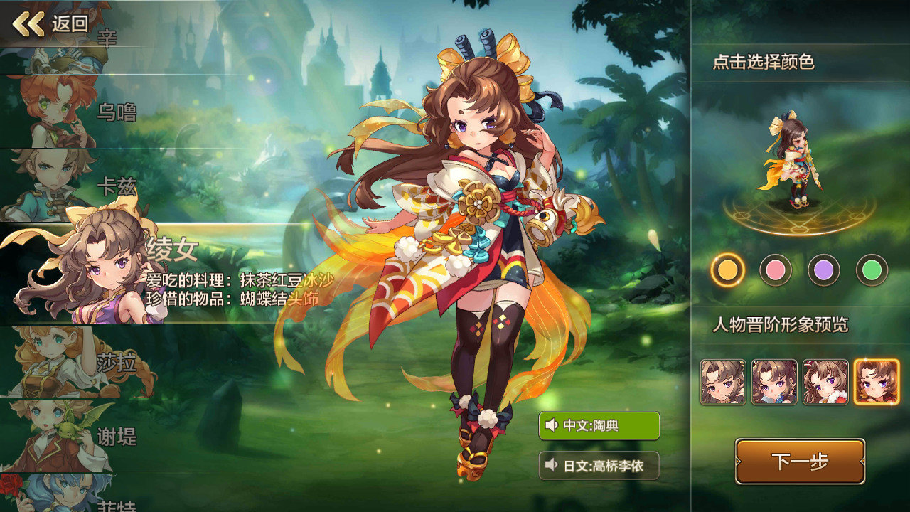 情報 角色外觀8大職業能力值 魔力寶貝m 哈啦板 巴哈姆特