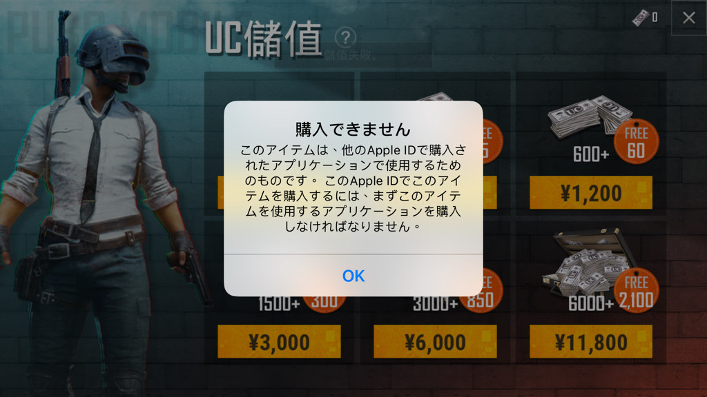 問題 儲值問題 Pubg Mobile 絕地求生m 哈啦板 巴哈姆特