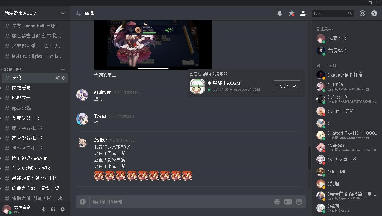 宣傳 雀魂 二萬六千人綜合discord群 看板c Chat 批踢踢實業坊